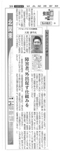 2014.12.10日経新聞