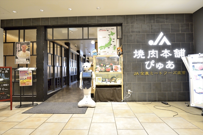 焼肉本舗 ぴゅあ マルイ溝口店 アクセシブル ラボ